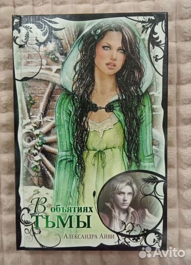 Серия книг любовь и вампиры новая