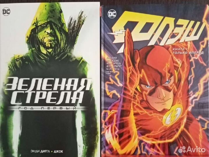 Комиксы
