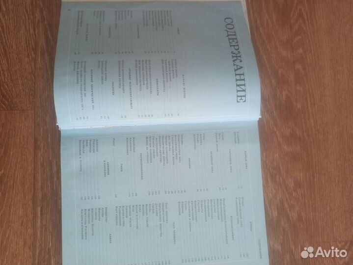 Иллюстрированная энциклопедия школьника