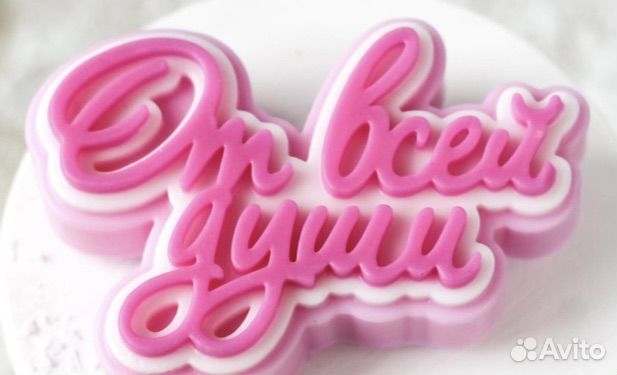 Силиконовые формы для мыла