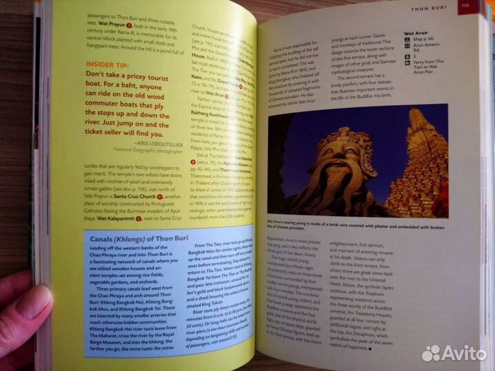 Таиланд Путеводитель National Geographic