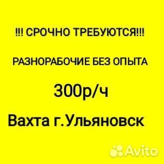 Рабочие на полуавтоматическую линию в Ульяновск