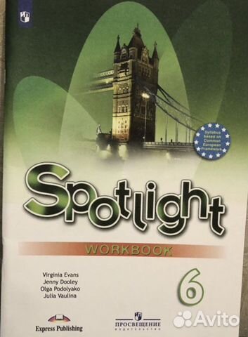 Тетради/ридеры по английскому Spotlight, Cambridge