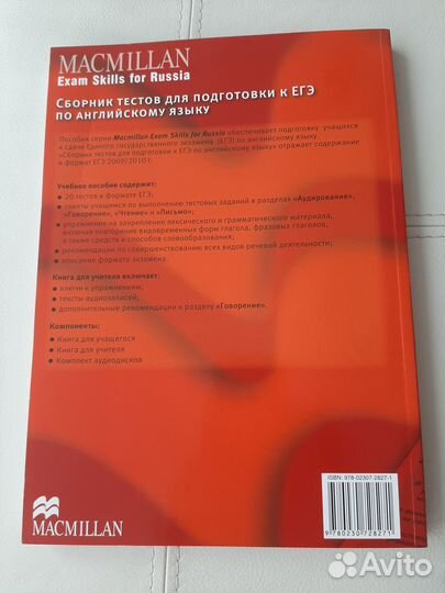 Сборник тестов Macmillan новый (второе издание)