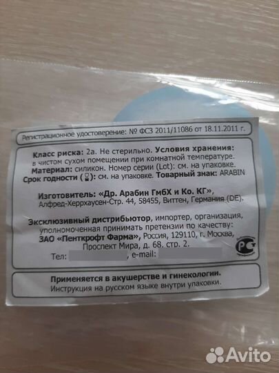 Акушерский пессарий