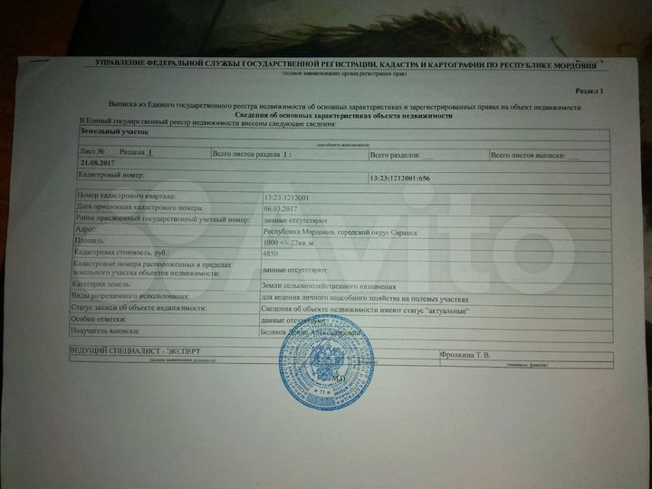 Участок 10 сот. (СНТ, ДНП)