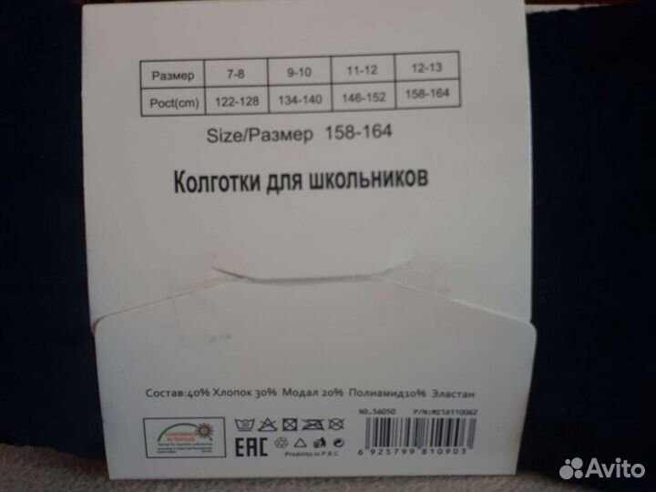 Потрясающие колготки для маленькой модницы 158-164