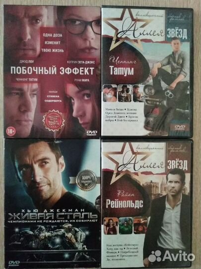 DVD-диски с фильмами