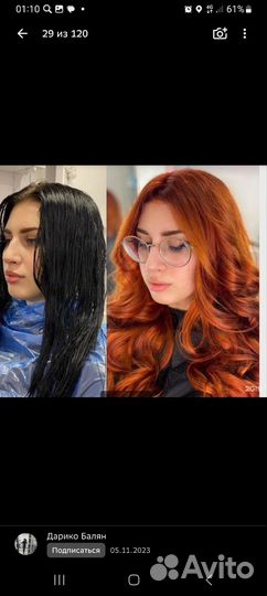 Парикмахер на дому