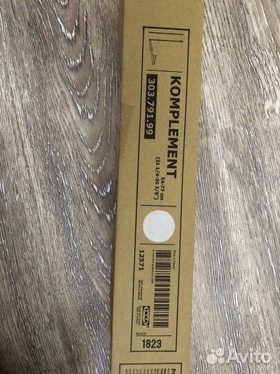 IKEA komplement дополнительна платяная штанга