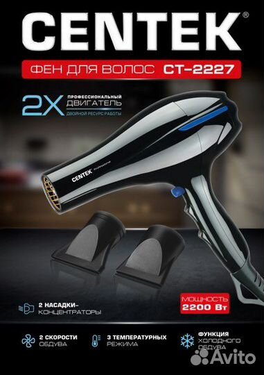 Фен Centek ст-2227