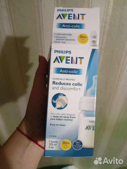 Бутылочки avent