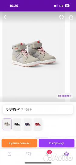 Ботинки reima осень-весна