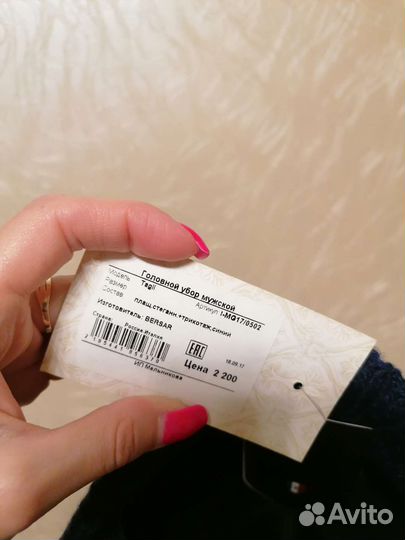 Кепка мужская