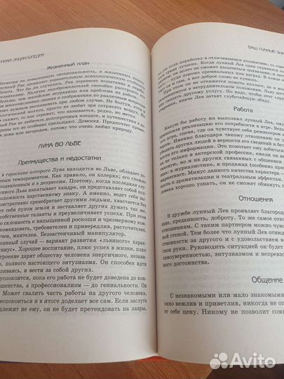 Новейшая лунная энциклопедия