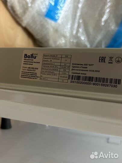 Конвектор электрический бу