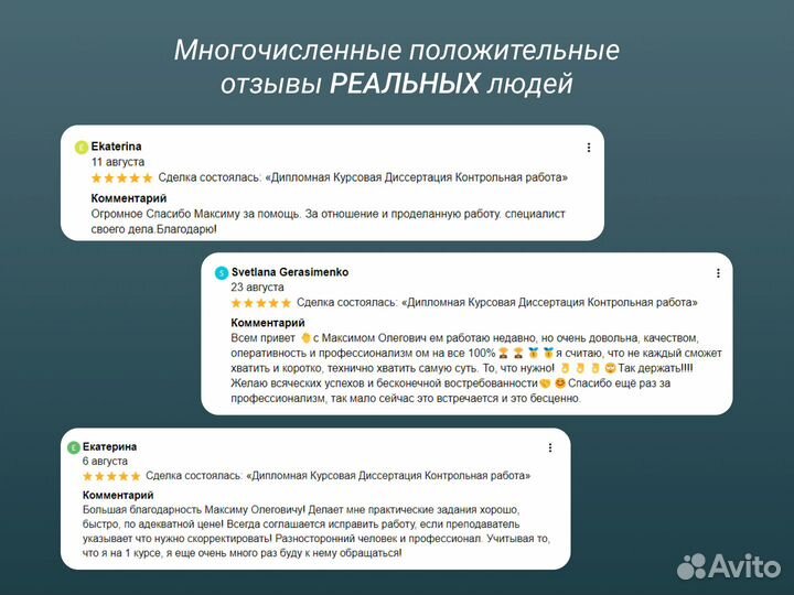 Курсовая Дипломная Диссертация Контрольная оформлю