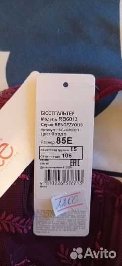 Комплект нижнего белья кружевной