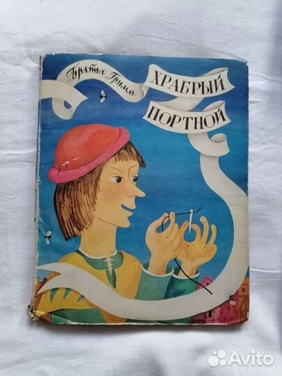 Книжки-панорамки СССР