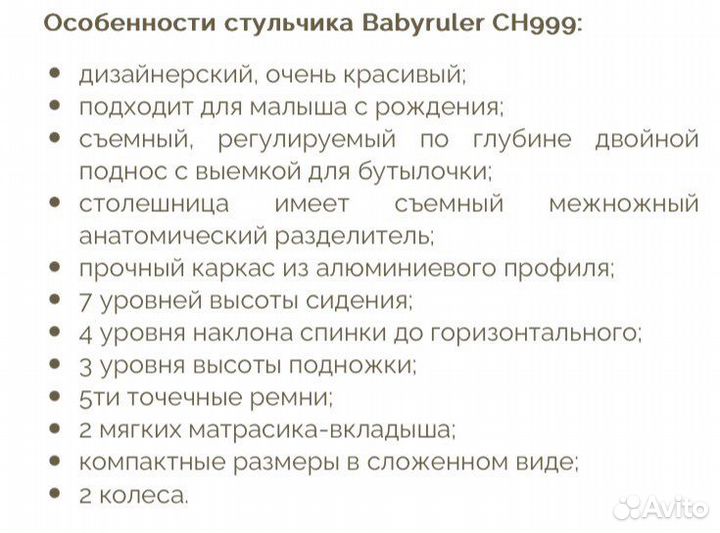Стул для кормления, шезлонг