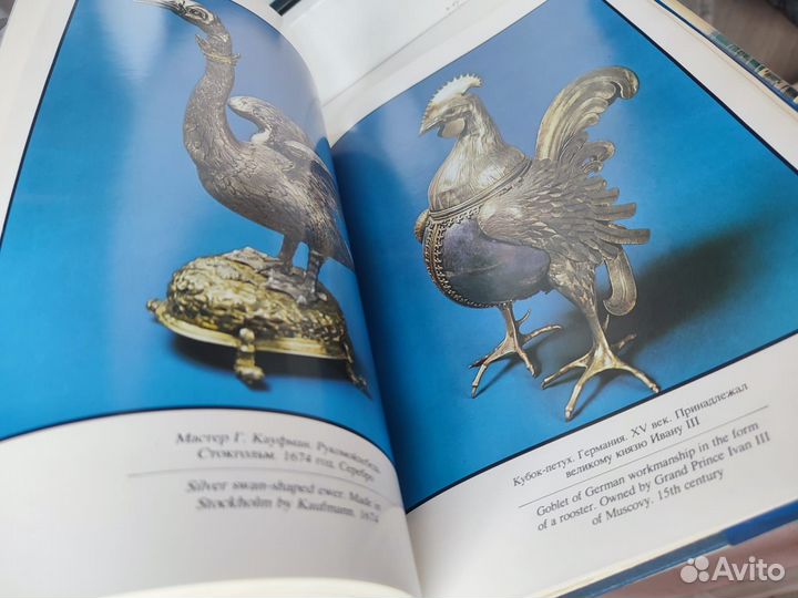 Художественные Сокровища московского кремля 1988