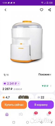 Стерилизатор