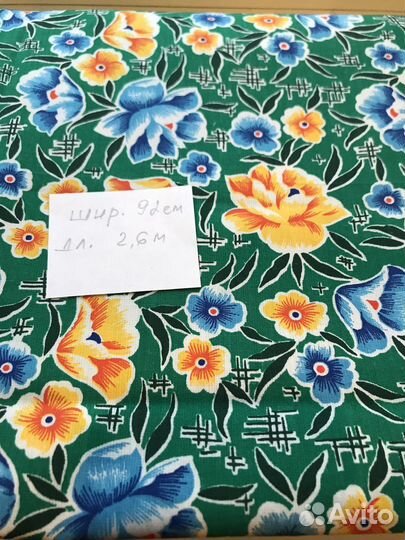 Отрезы ткани из СССР