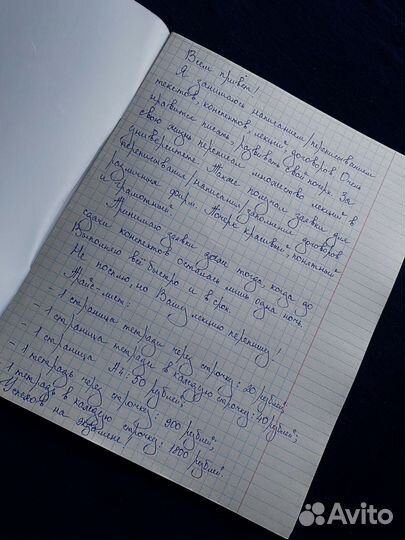 Написание текстов вручную