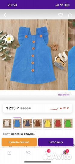 Вельветовый сарафан