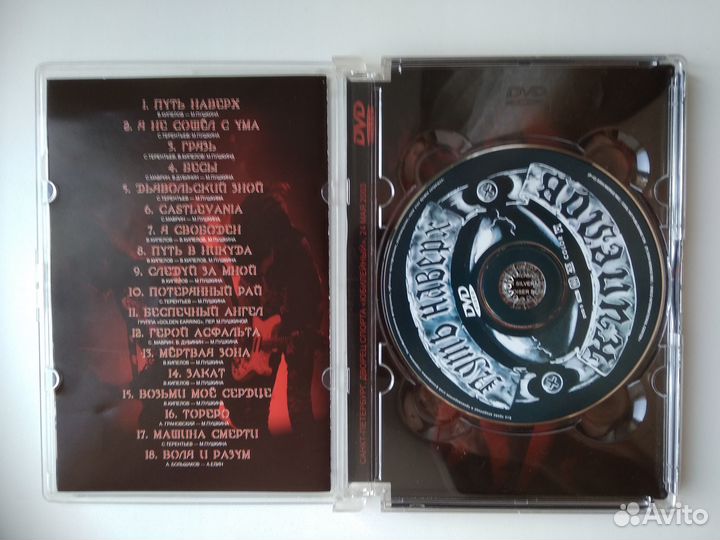 Dvd диск Кипелов Путь наверх