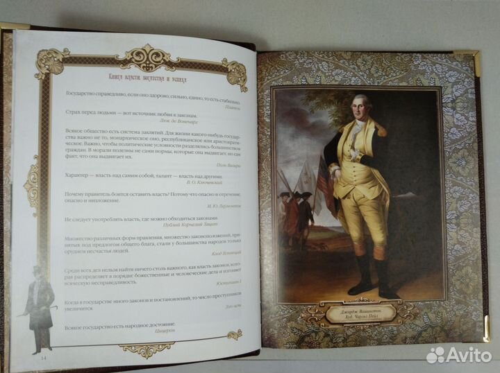 Книга власти, богатства и успеха