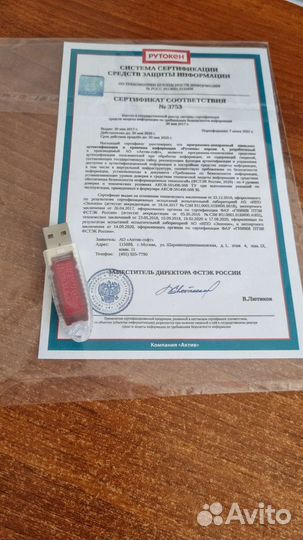 Рутокен лайт