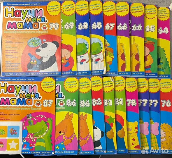 Детские журналы Научи меня, мама лотом