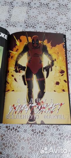 Комиксы от marvel