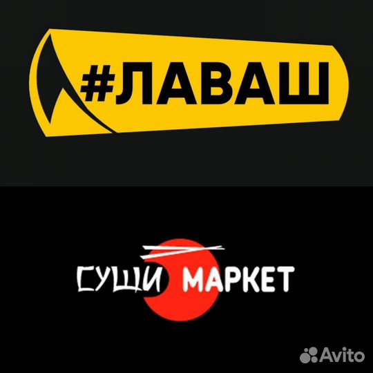 Повар - Сушист