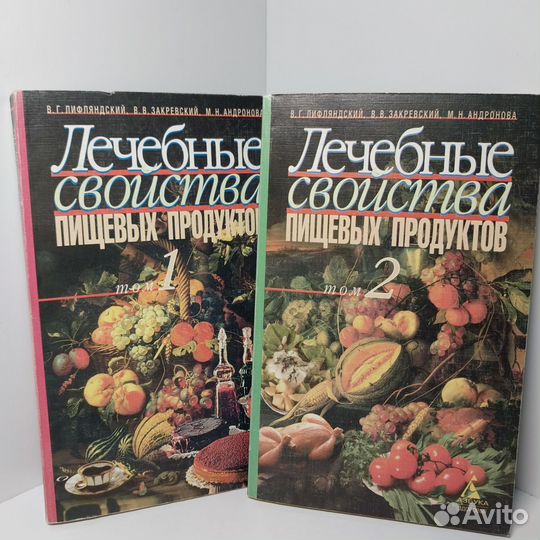 1-1-9 Лечебные свойства пищевых продуктов (комплек