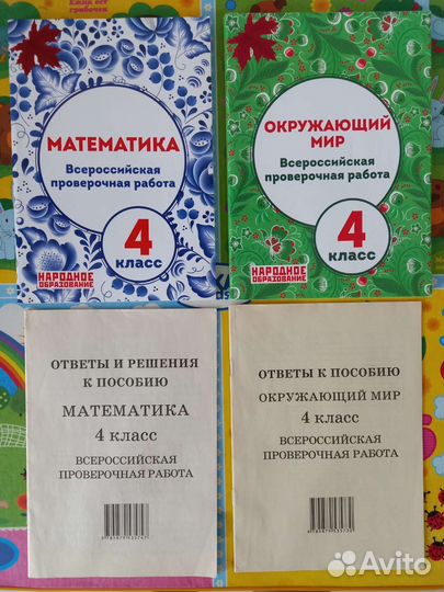 Пособие по математике и окружающему миру