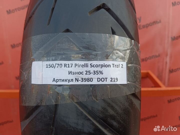 150/70 R17 Pirelli Scorpion Tral 2 N-3980 Мотошина