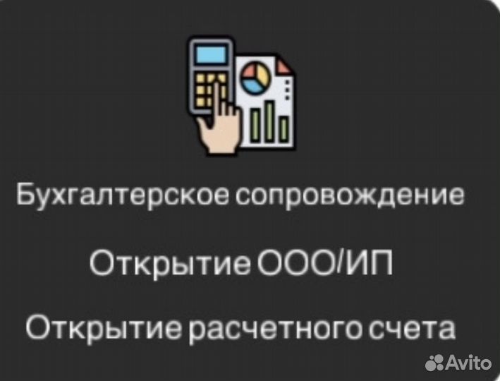 Открытие ООО и ИП