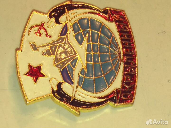 Знак,значок.вмф СССР. Флот. Эсминец 