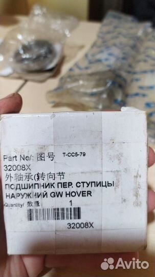 Подшипник передней ступицы на Hover