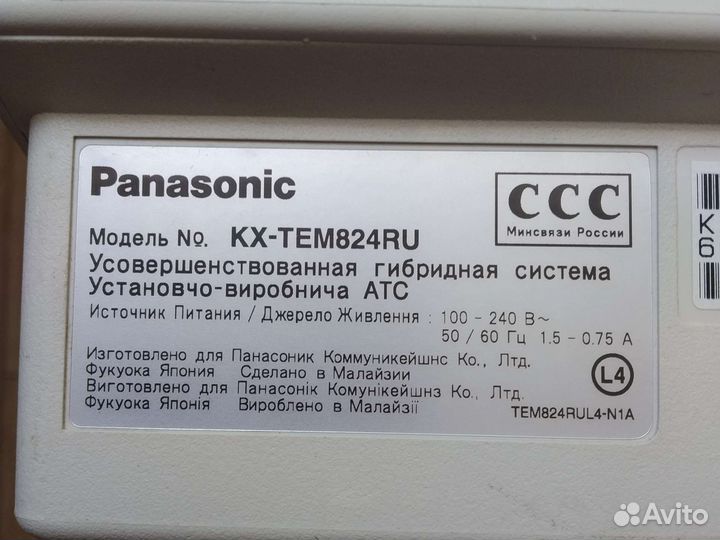 Аtc Panasonic KX-TEM 824