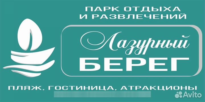 Охранник на базу отдыха