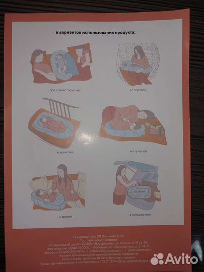 Кокон гнездышко для новорожденных