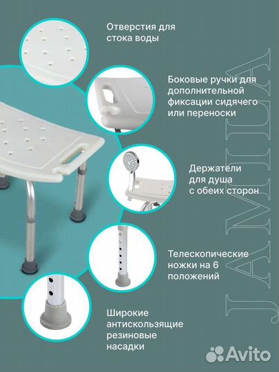 Стул для ванны и душа Титан