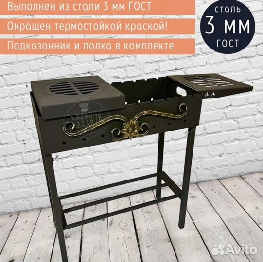 Мангал 3 мм с подказанником полкой бесшовная чаша