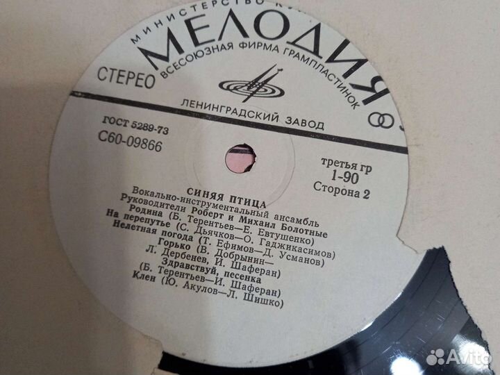 Пластинки музыкальные