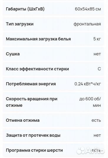 Стиральная машина whirlpool Вирпул