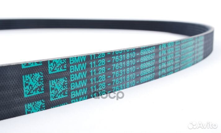Ремень поликлиновый 11287631810 BMW