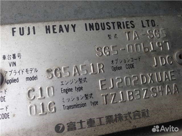 Разбор на запчасти Subaru Forester (S11) 2002-2007